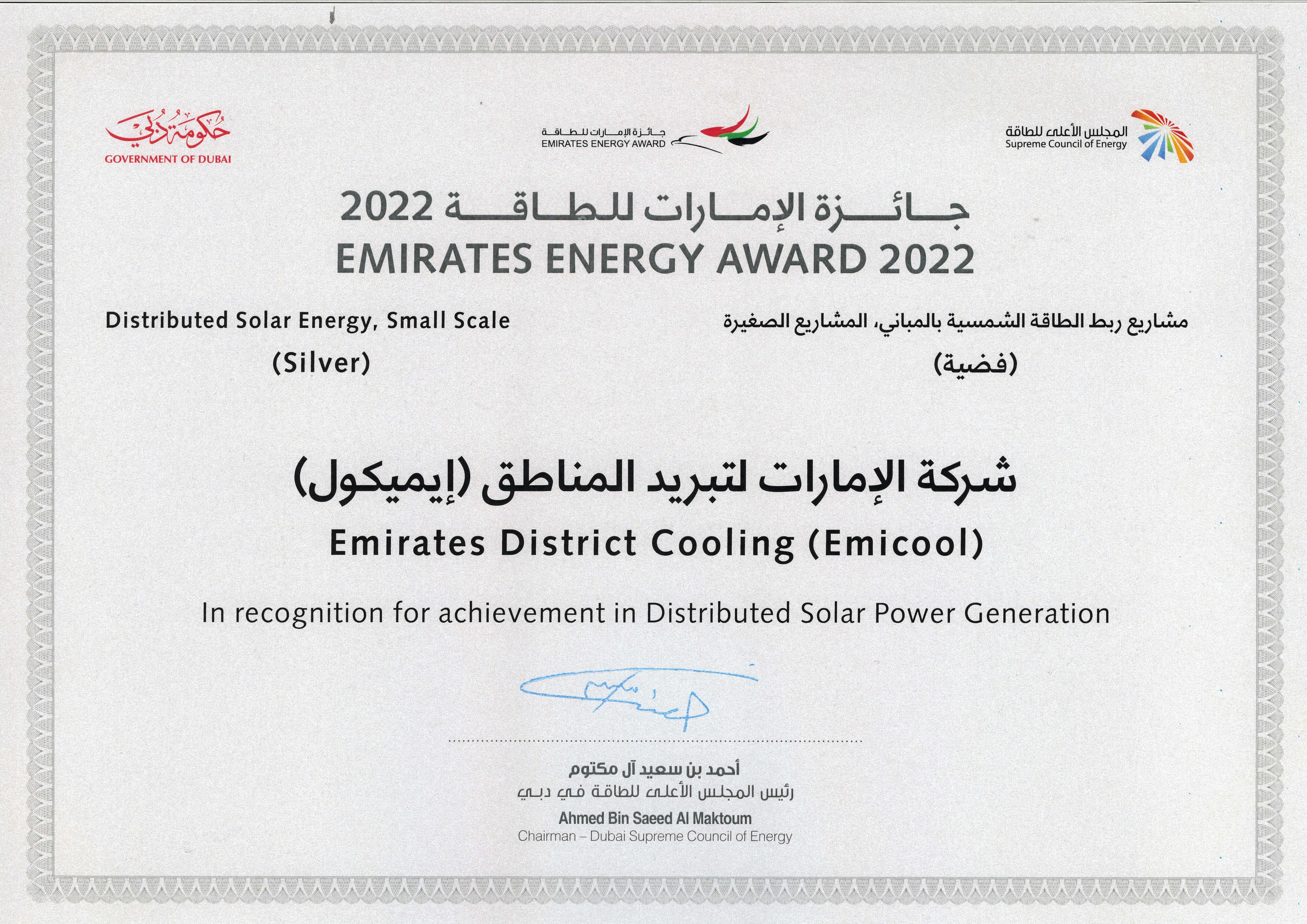 Energy Award